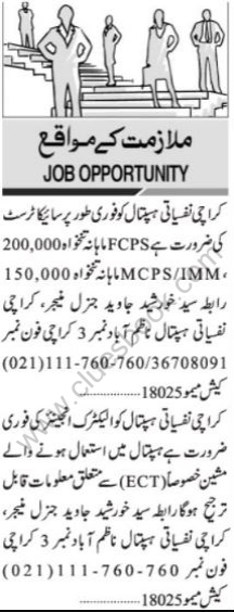 Electrical Engineer Job In Karachi 2022