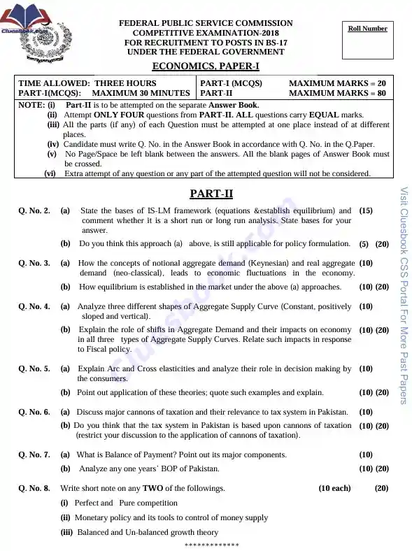 CSS 2018 Economics Past Paper