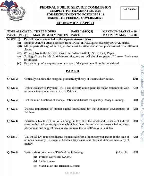CSS Economics Past Papers 2020 1 CSS Economics Past Papers 2020