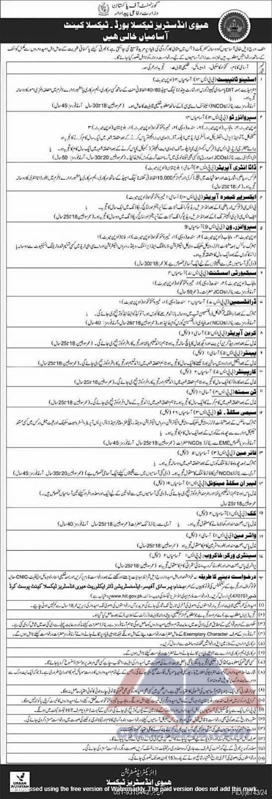 Latest HIT Taxila Jobs 2025 1 Latest HIT Taxila Jobs 2025