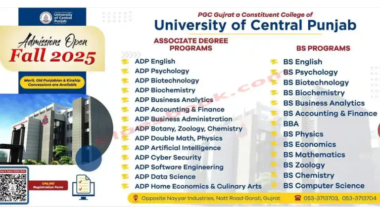 UCP Gujrat Admissions in Pakistan Fall 2025